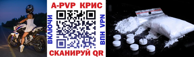 APVP VHQ цены наркотик Яровое