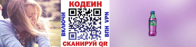 сколько стоит Яровое Кодеиновый сироп Lean напиток Lean (лин)