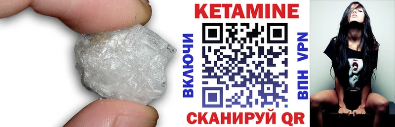 КЕТАМИН VHQ  Яровое 