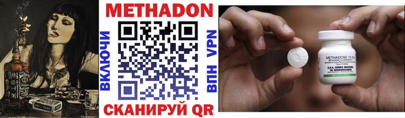 сколько стоит  Яровое  МЕТАДОН VHQ 
