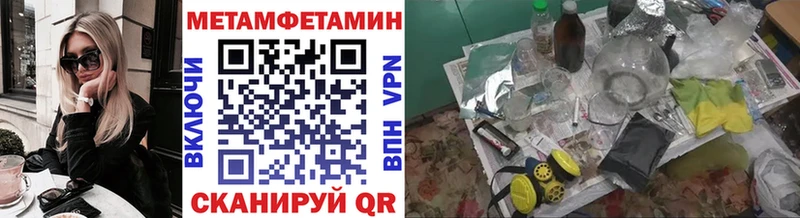 МЕТАМФЕТАМИН мет Яровое